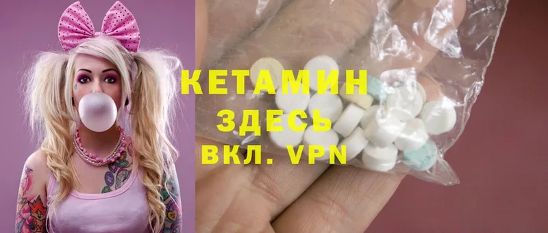 Кетамин ketamine  Кингисепп 